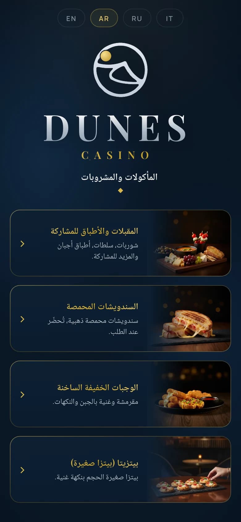 Le menu en arabe